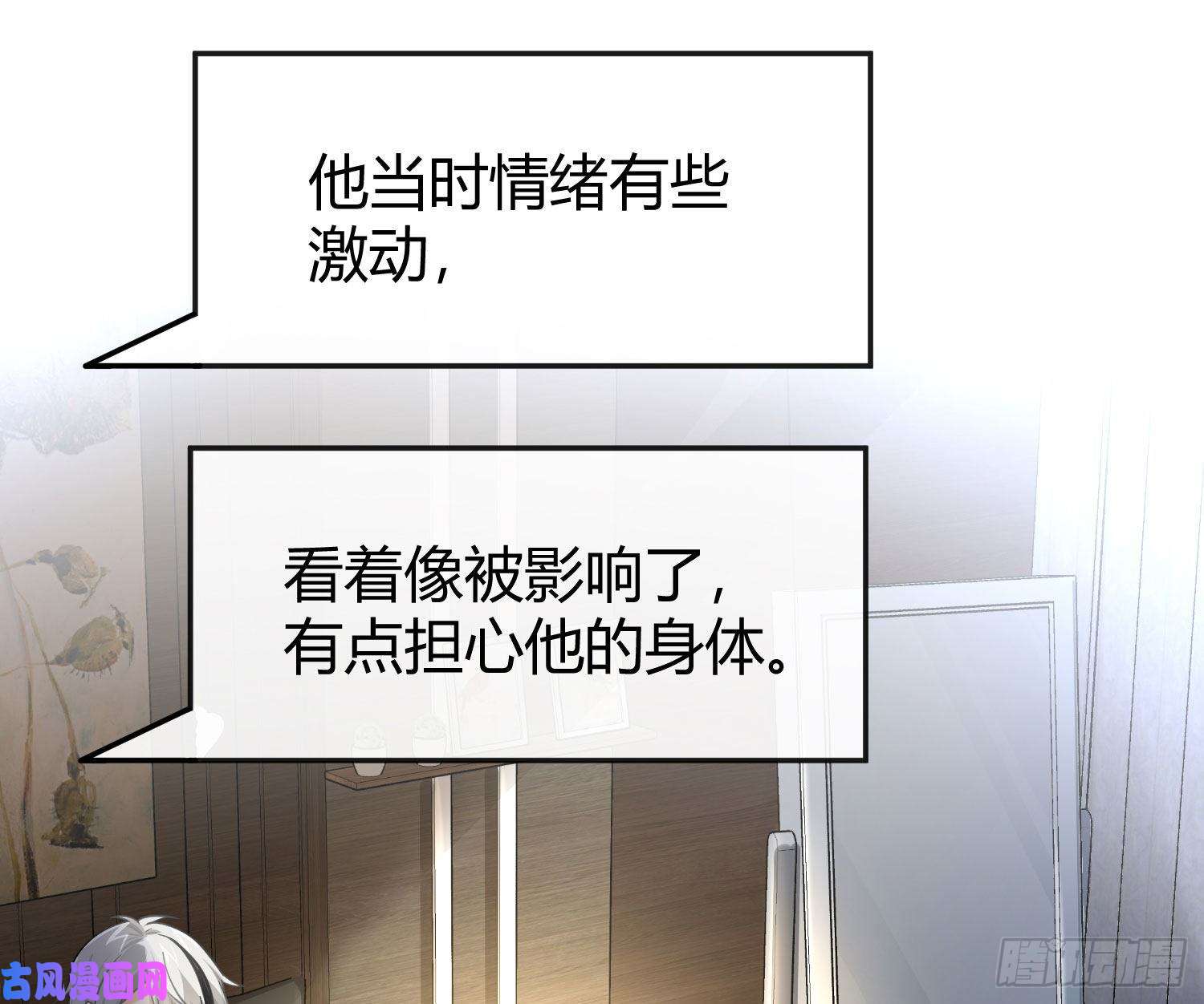 难以启齿的接触第63话：夜的迷思