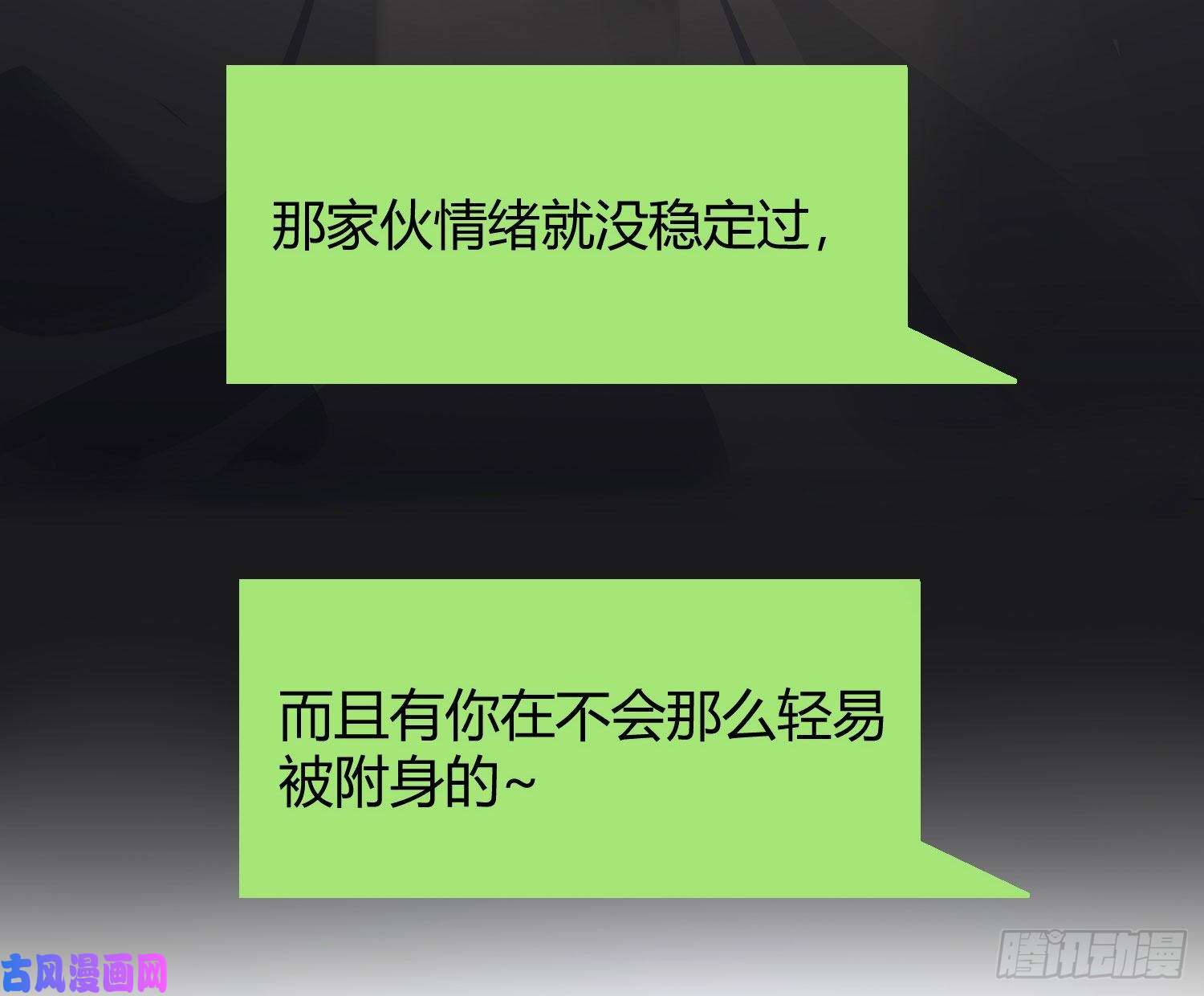 难以启齿的接触第63话：夜的迷思