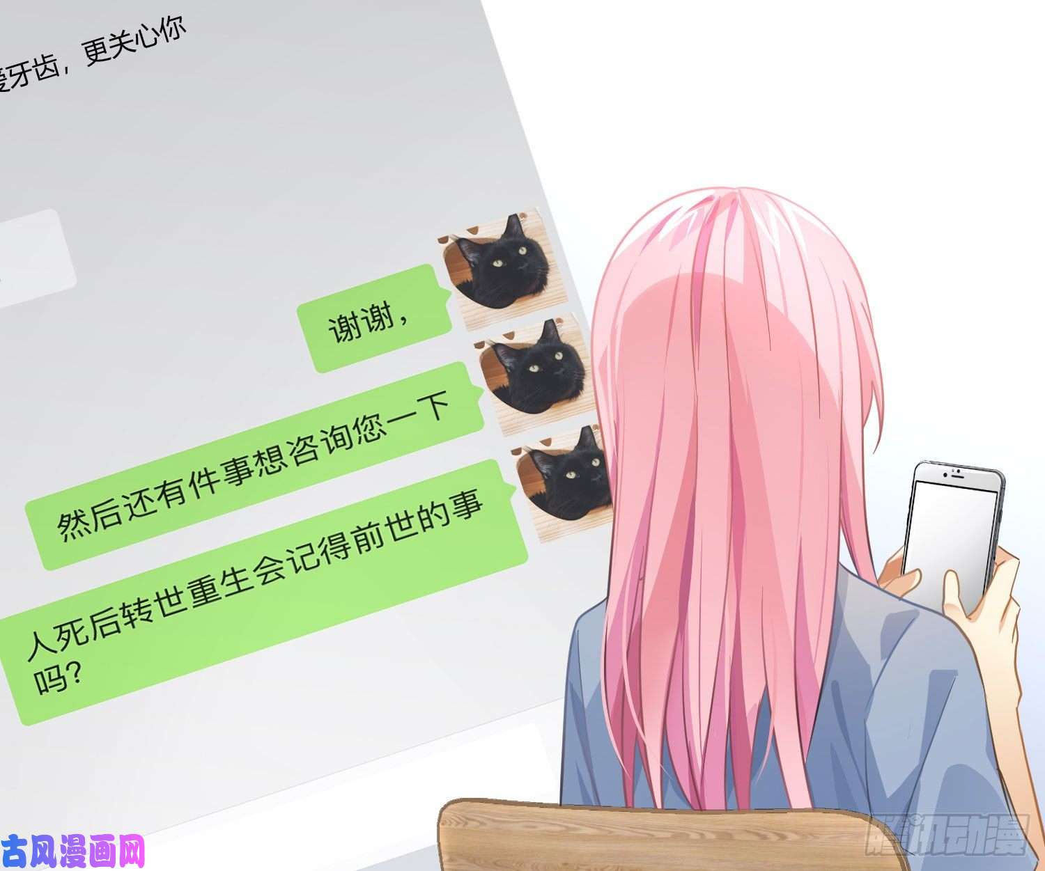 难以启齿的接触第63话：夜的迷思