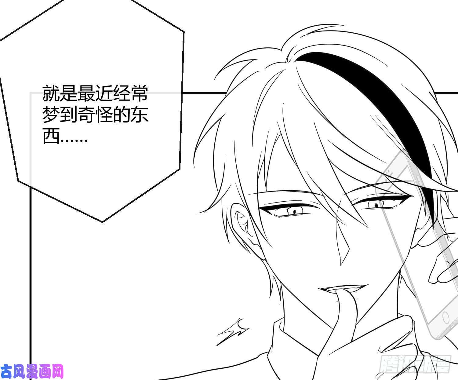 难以启齿的接触第63话：夜的迷思