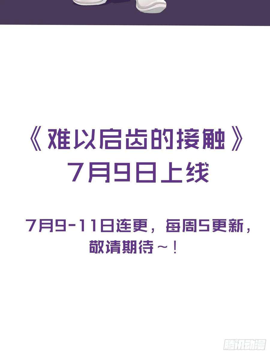 难以启齿的接触序：