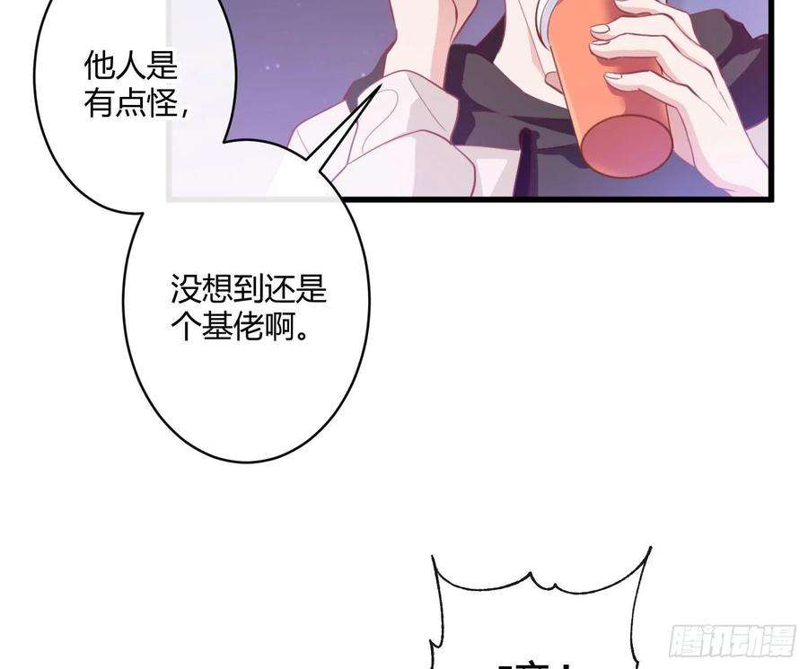 难以启齿的接触1话：从我身上起开！