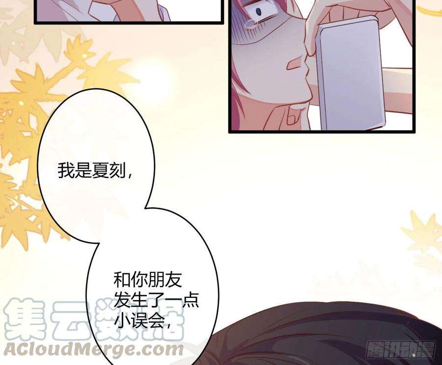 难以启齿的接触1话：从我身上起开！