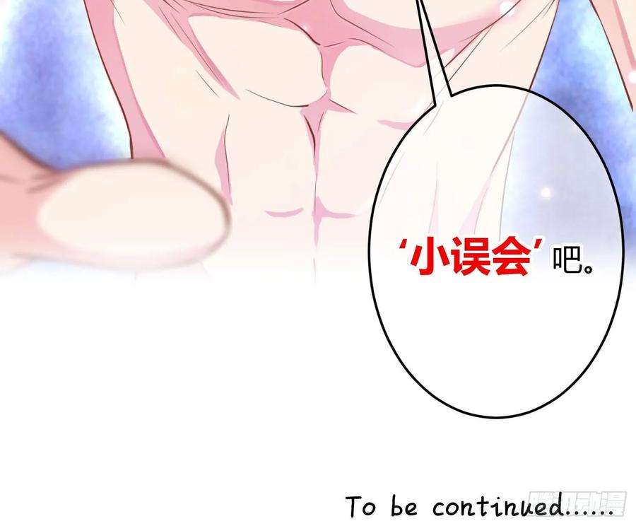 难以启齿的接触1话：从我身上起开！