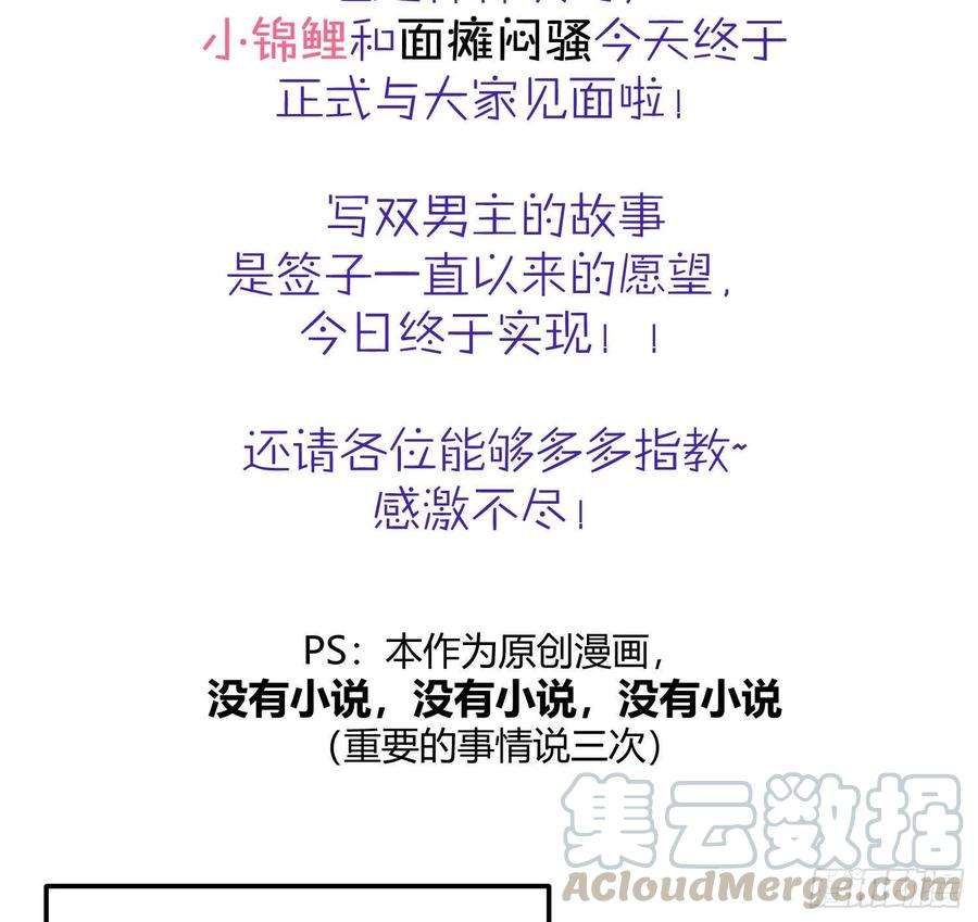 难以启齿的接触1话：从我身上起开！