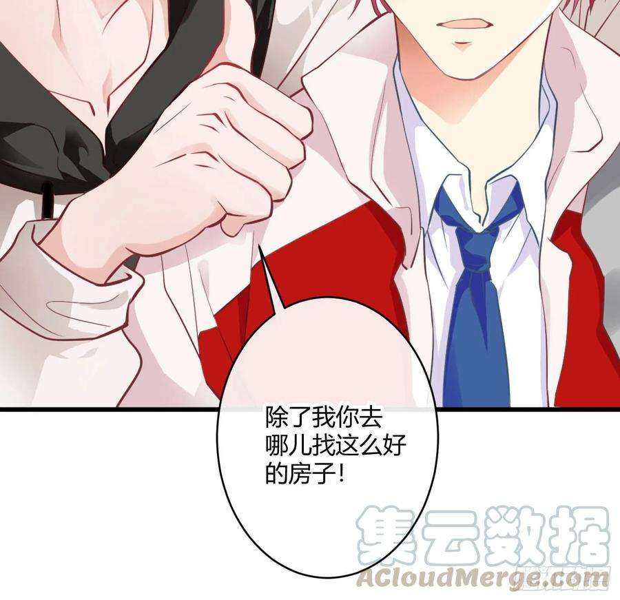 难以启齿的接触1话：从我身上起开！