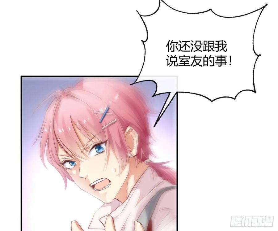 难以启齿的接触1话：从我身上起开！