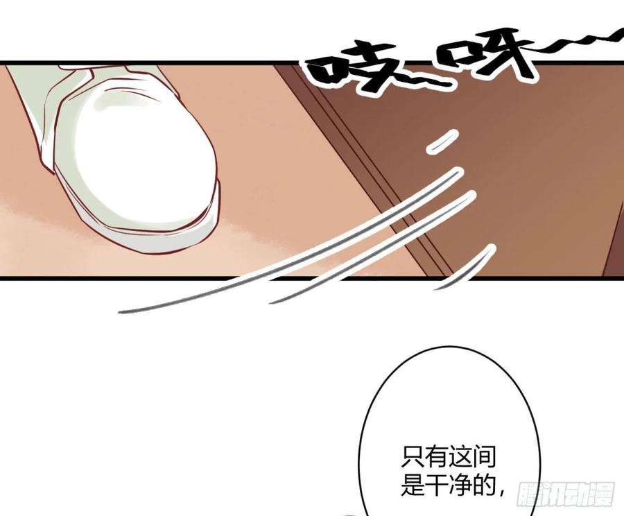 难以启齿的接触1话：从我身上起开！