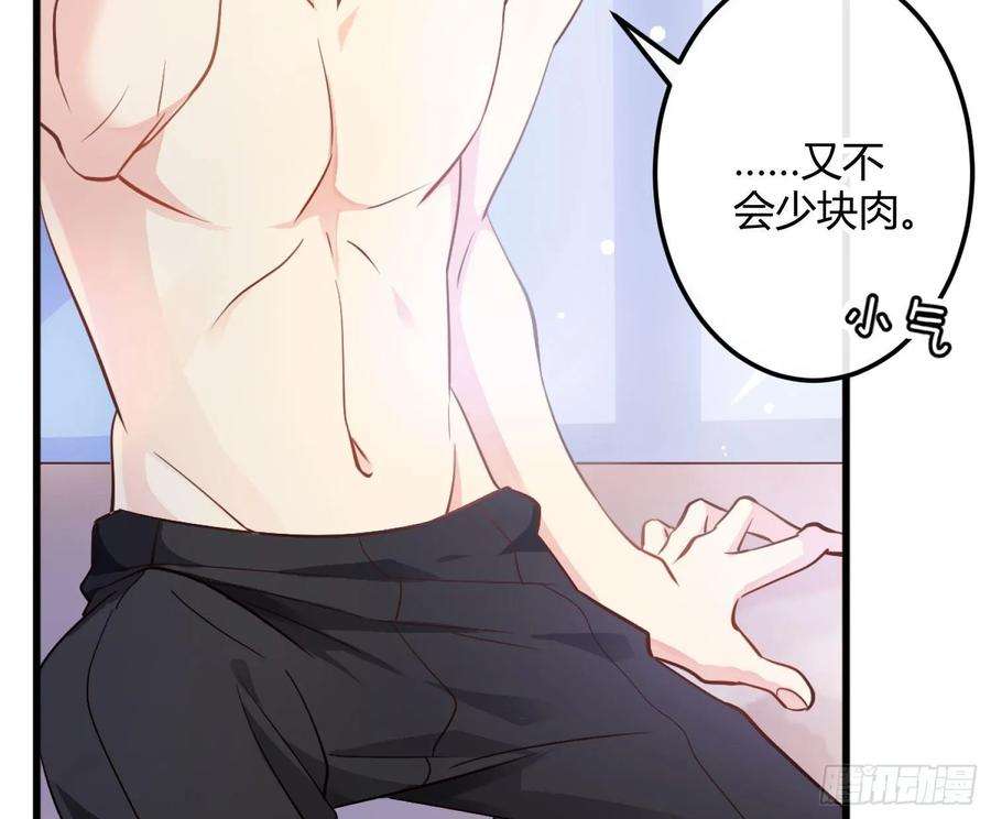 难以启齿的接触1话：从我身上起开！