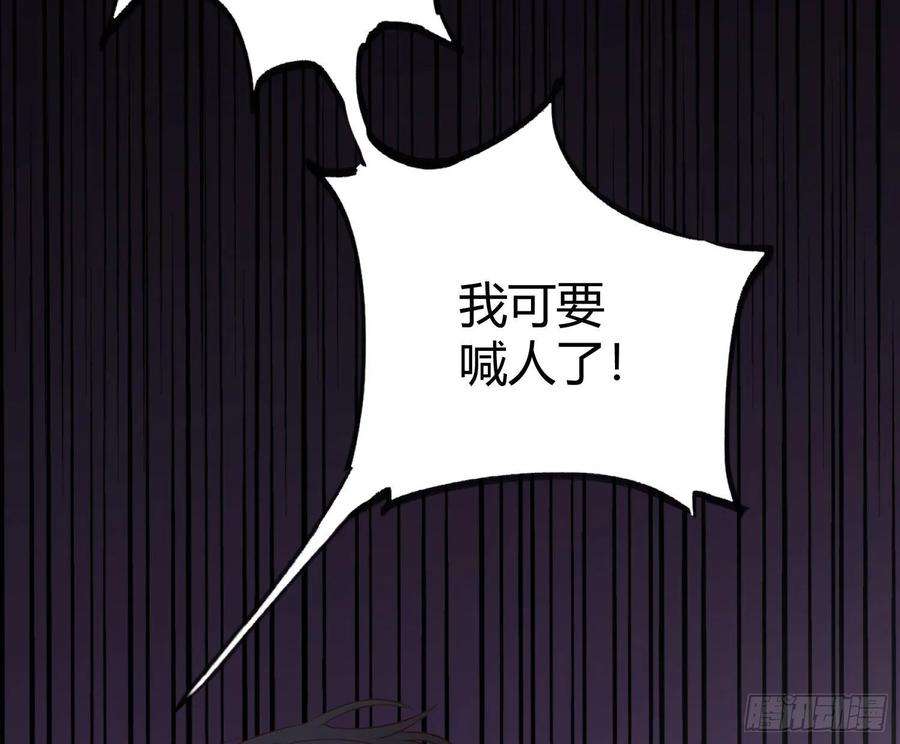 难以启齿的接触1话：从我身上起开！