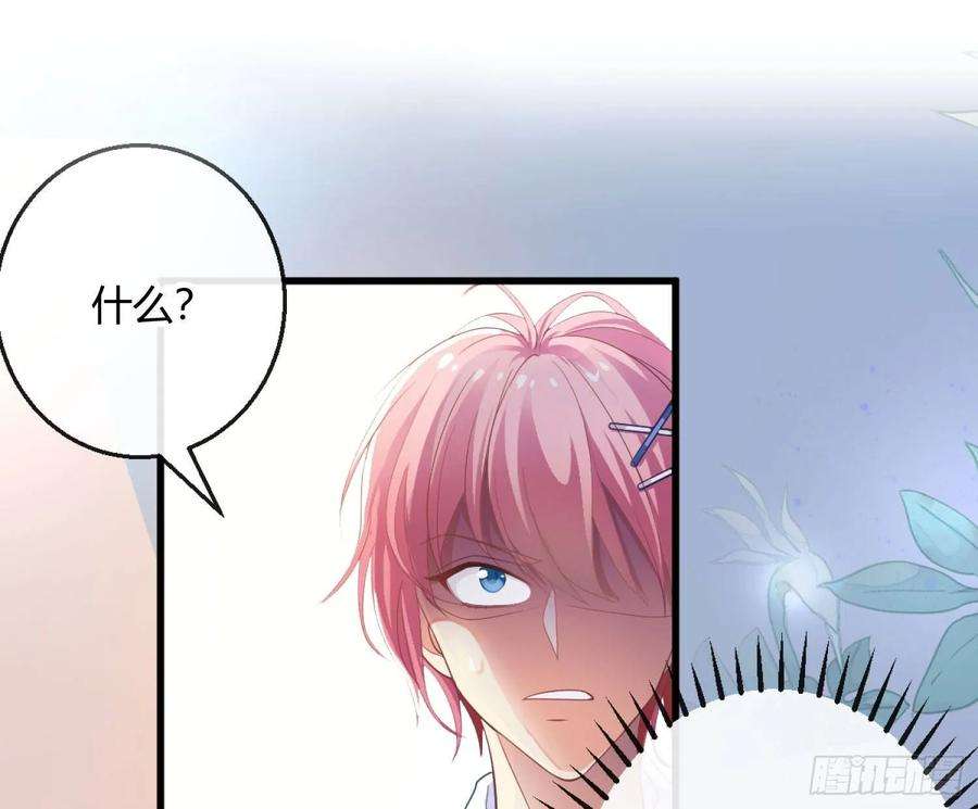 难以启齿的接触1话：从我身上起开！