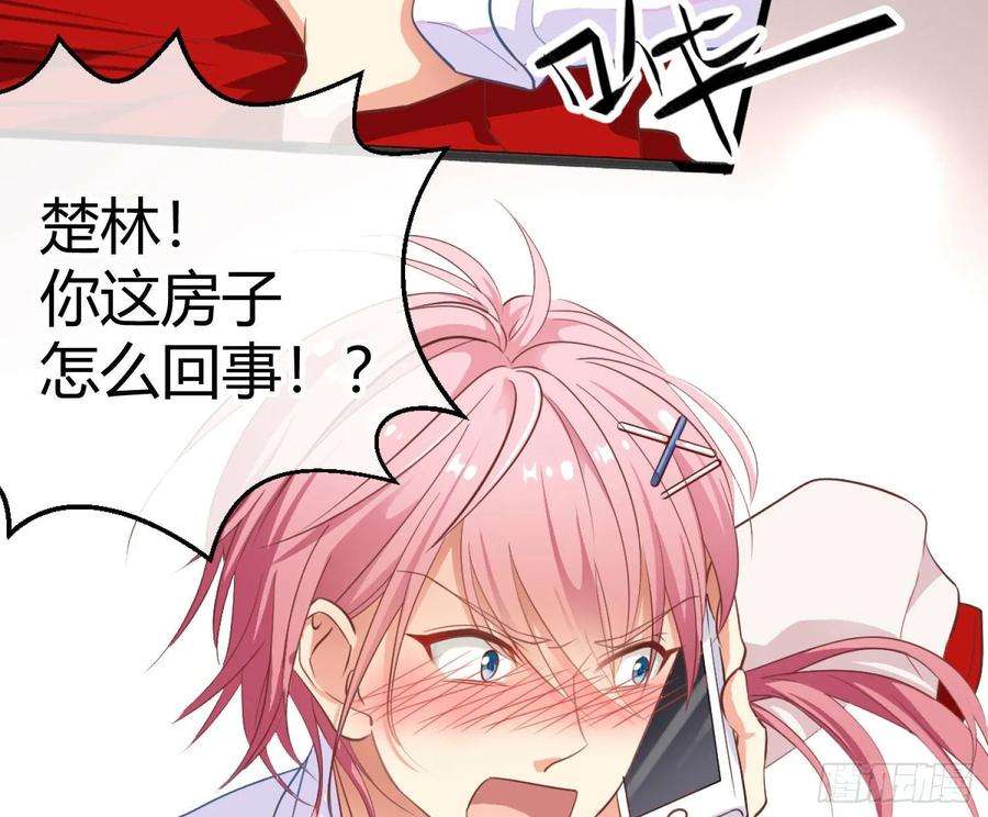 难以启齿的接触1话：从我身上起开！