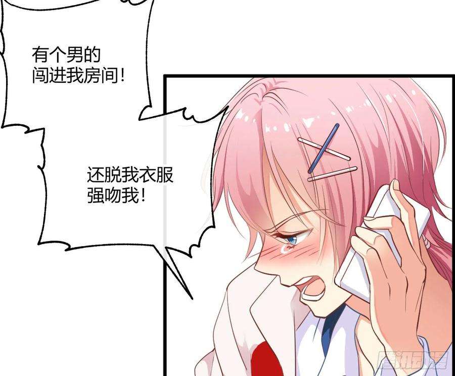 难以启齿的接触1话：从我身上起开！