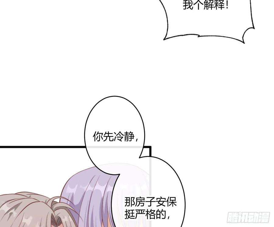 难以启齿的接触1话：从我身上起开！