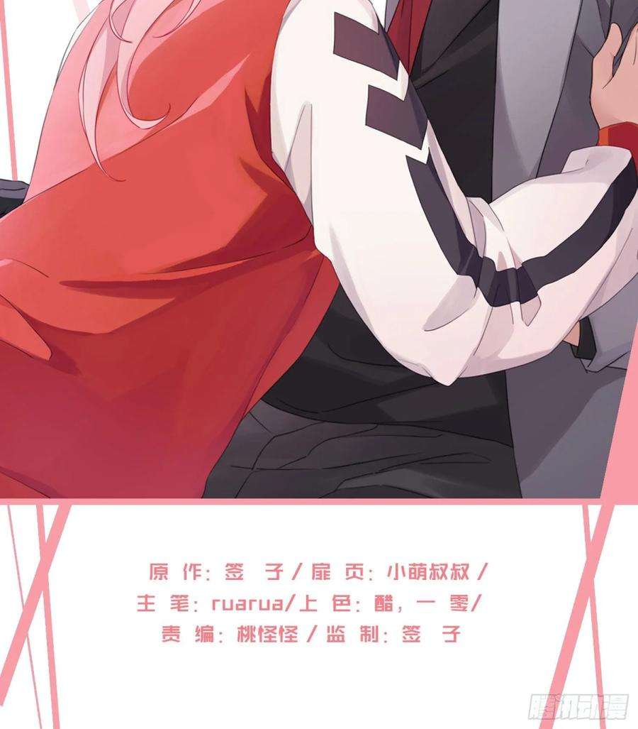 难以启齿的接触2话：我们天生一对