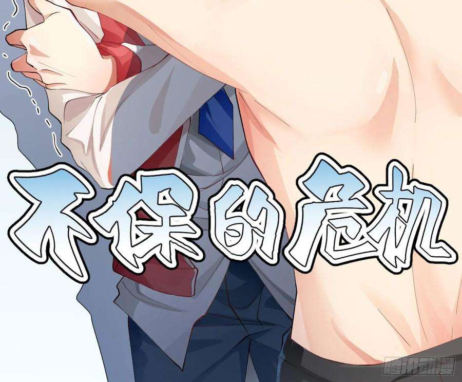 难以启齿的接触2话：我们天生一对