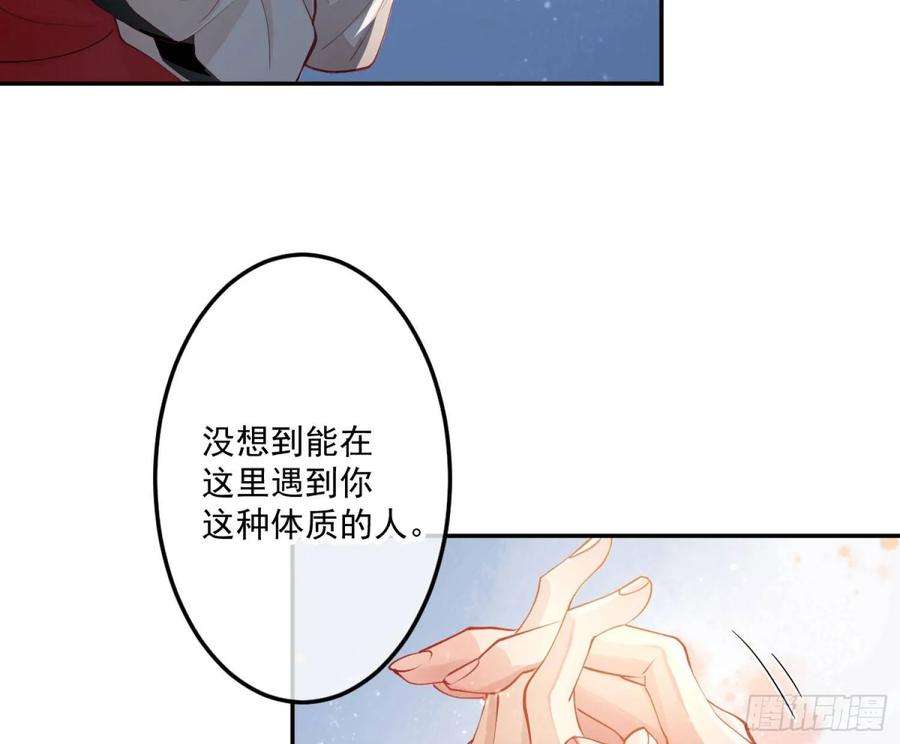 难以启齿的接触2话：我们天生一对