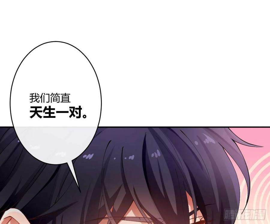 难以启齿的接触2话：我们天生一对