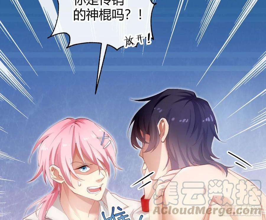 难以启齿的接触2话：我们天生一对