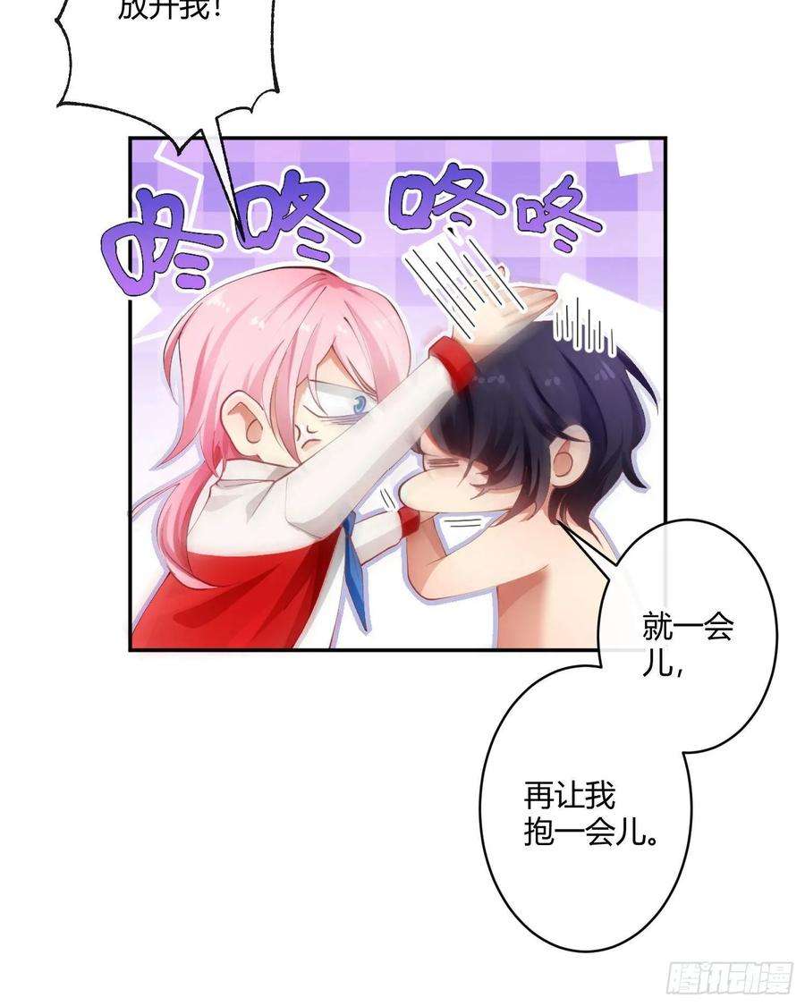 难以启齿的接触2话：我们天生一对