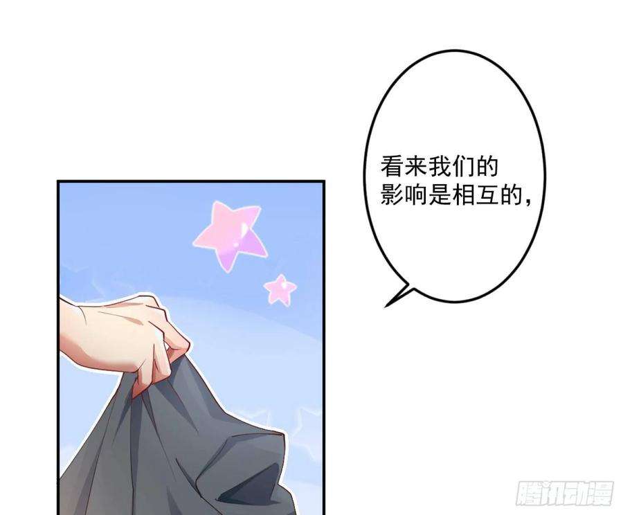 难以启齿的接触2话：我们天生一对