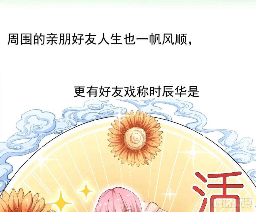 难以启齿的接触2话：我们天生一对