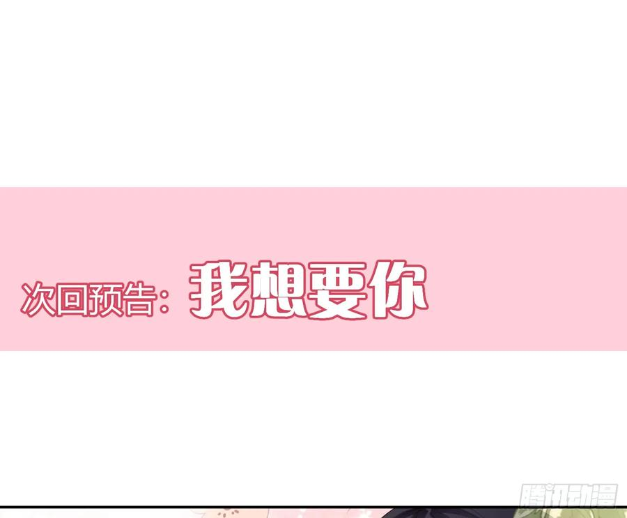 难以启齿的接触2话：我们天生一对