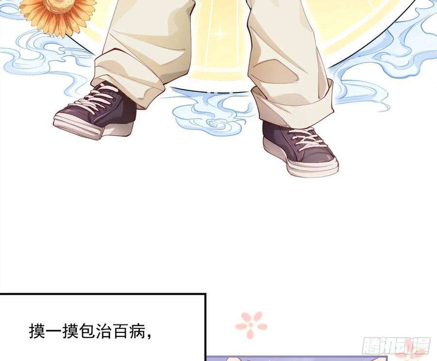 难以启齿的接触2话：我们天生一对