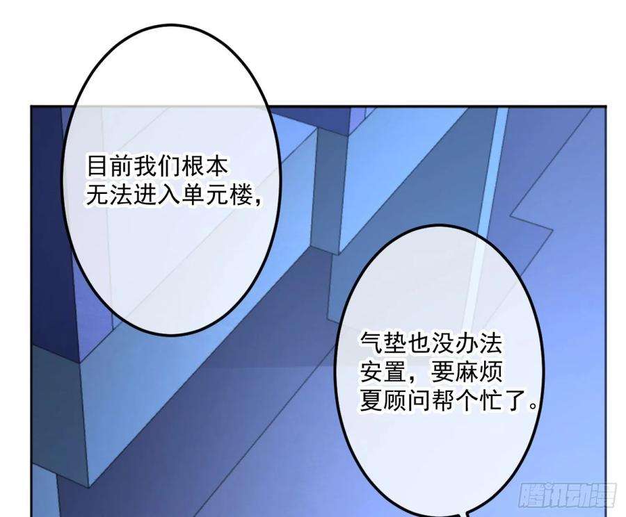 难以启齿的接触3话：我想要你