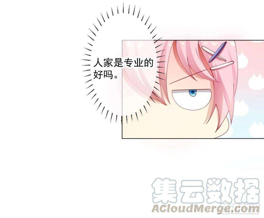 难以启齿的接触3话：我想要你