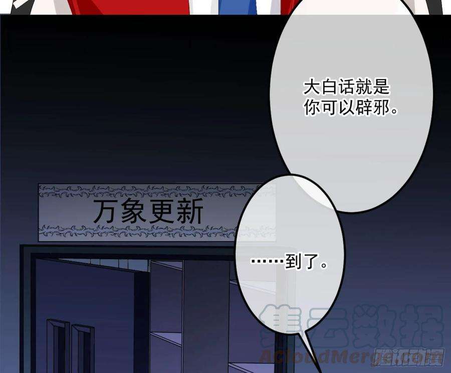 难以启齿的接触3话：我想要你