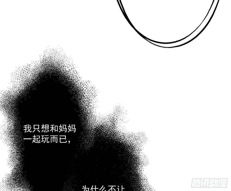 难以启齿的接触4话：人心难测