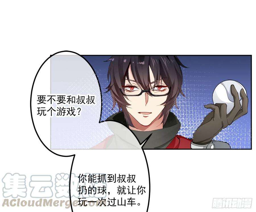 难以启齿的接触4话：人心难测