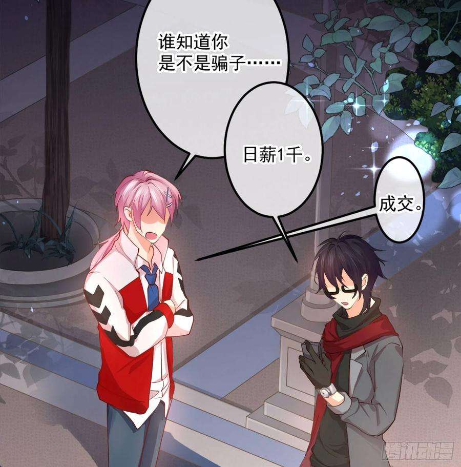 难以启齿的接触5话：冲突