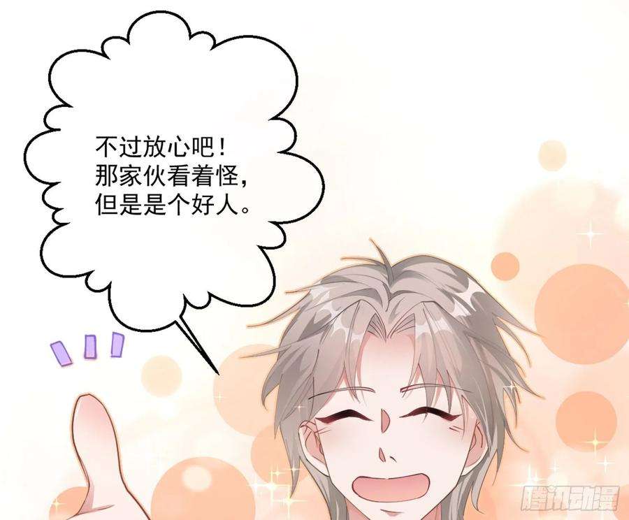 难以启齿的接触5话：冲突