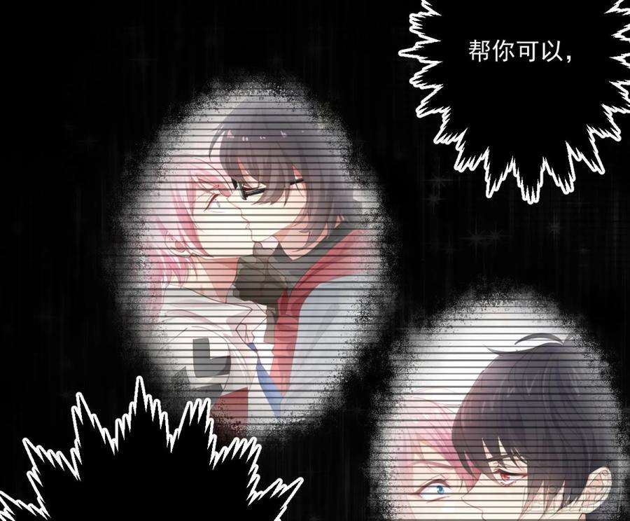 难以启齿的接触5话：冲突