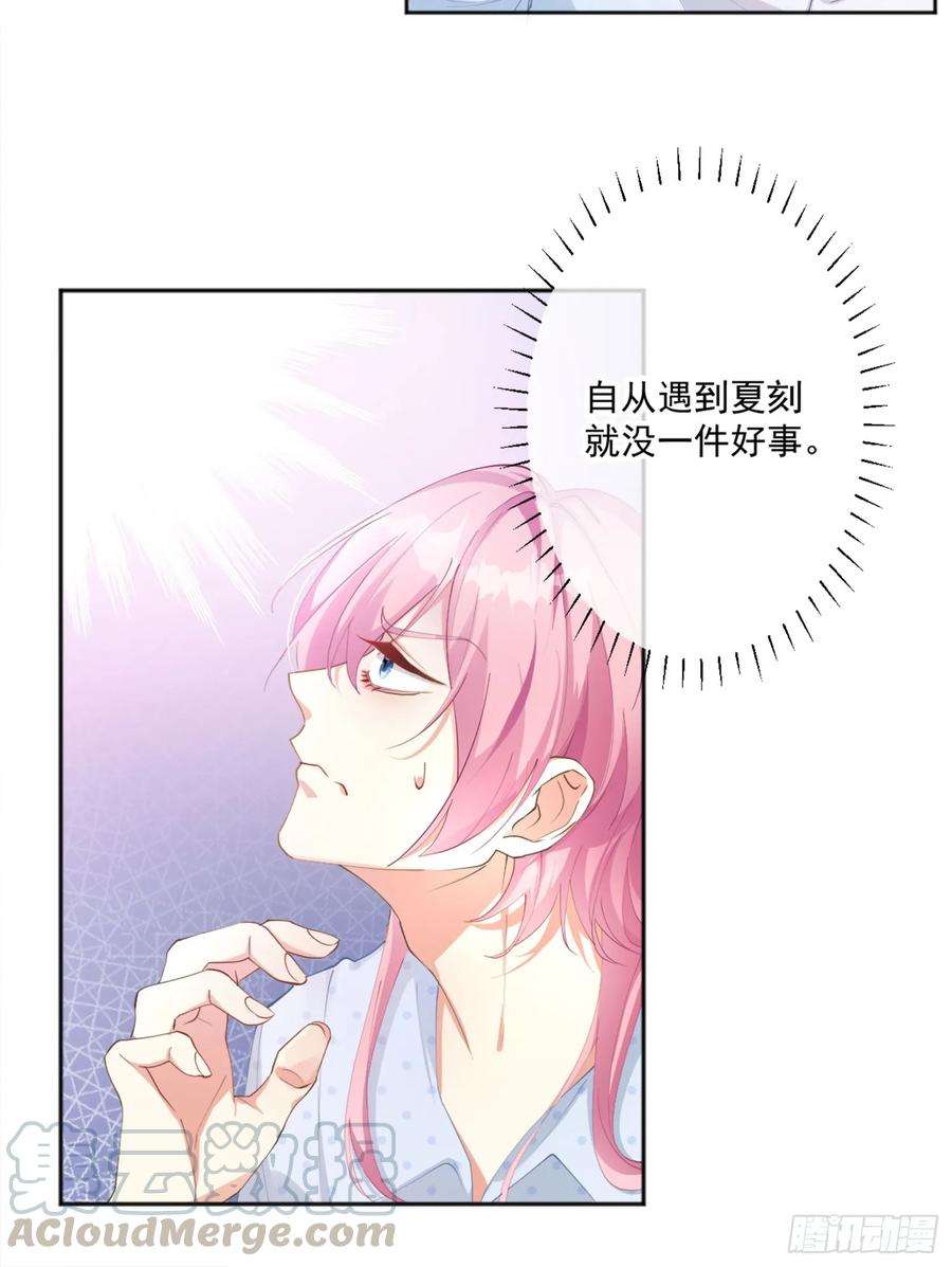 难以启齿的接触6话：转角遇到爱？