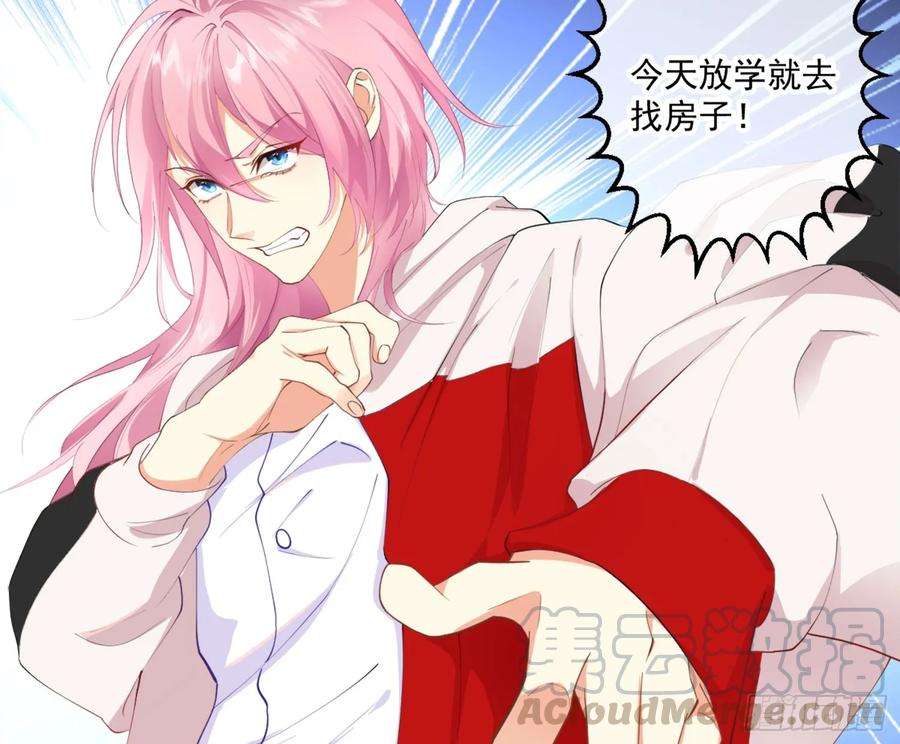 难以启齿的接触6话：转角遇到爱？