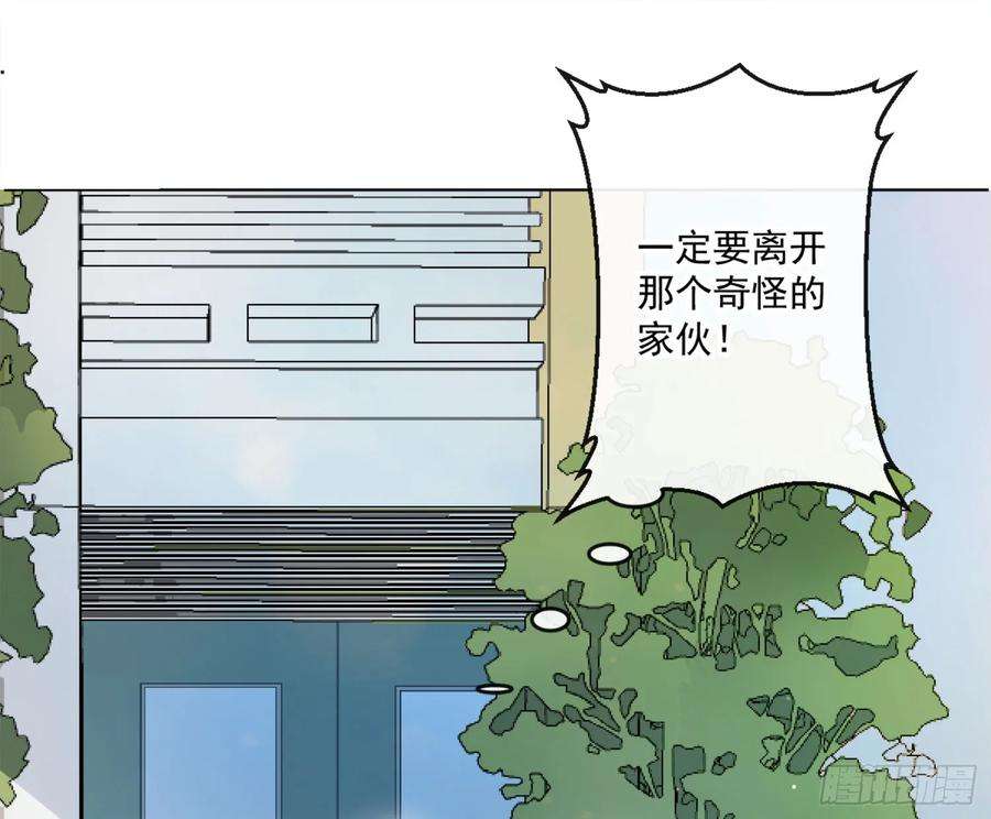 难以启齿的接触6话：转角遇到爱？