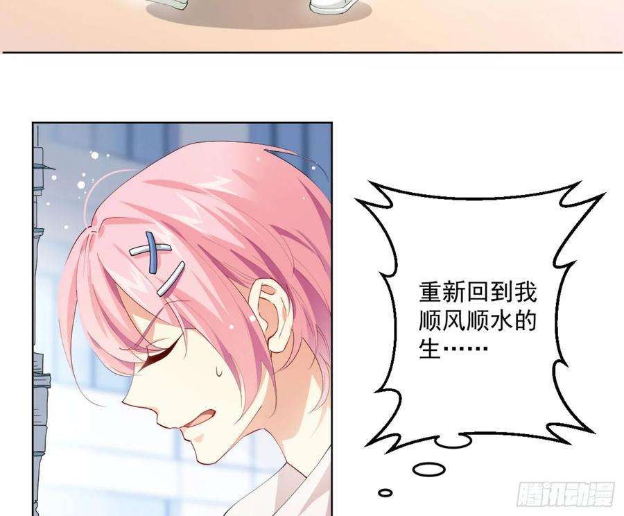 难以启齿的接触6话：转角遇到爱？