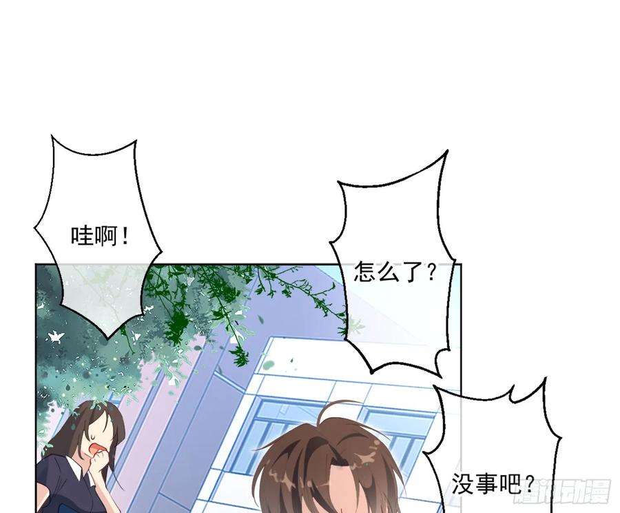 难以启齿的接触6话：转角遇到爱？