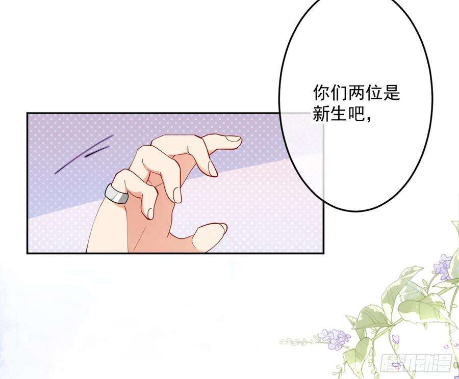 难以启齿的接触6话：转角遇到爱？