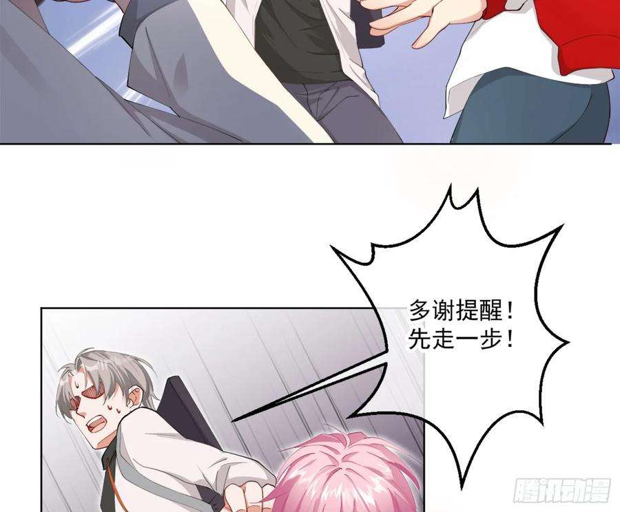 难以启齿的接触6话：转角遇到爱？