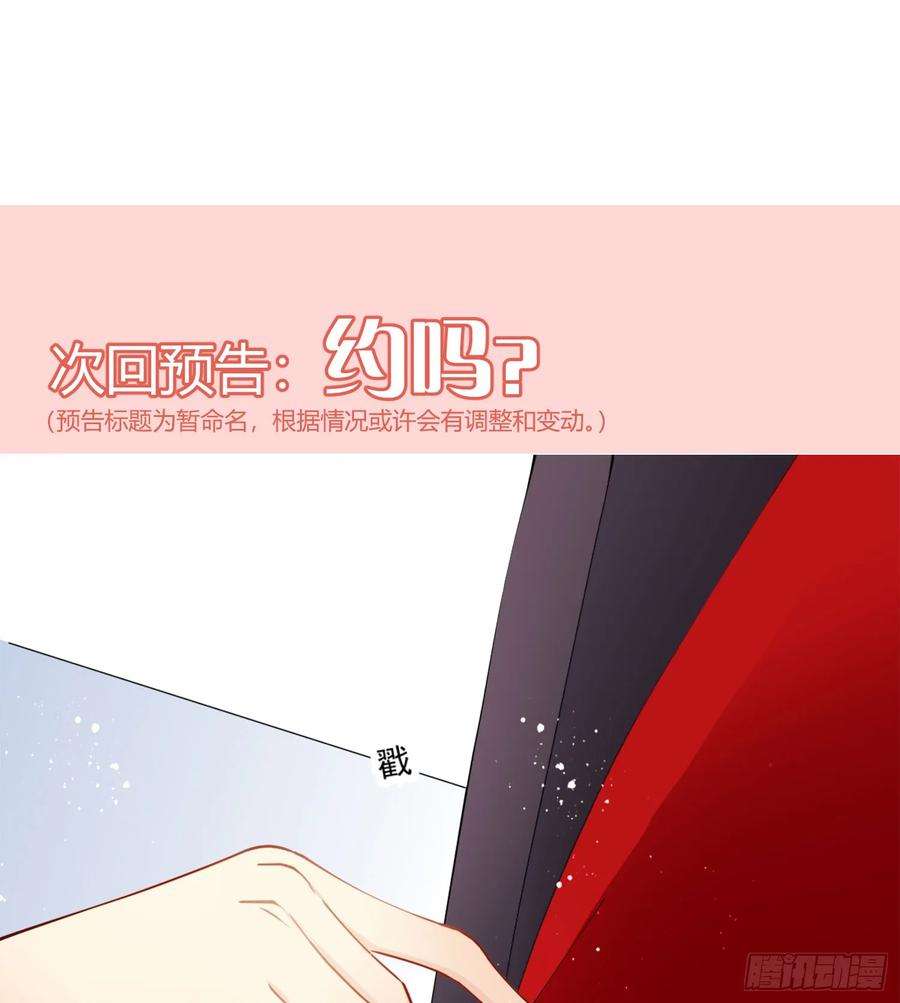 难以启齿的接触6话：转角遇到爱？