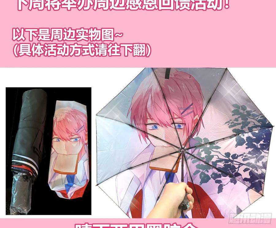 难以启齿的接触6话：转角遇到爱？