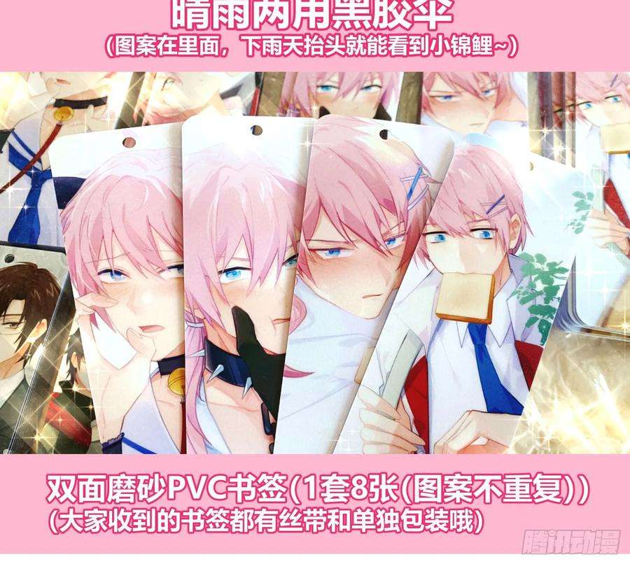 难以启齿的接触6话：转角遇到爱？