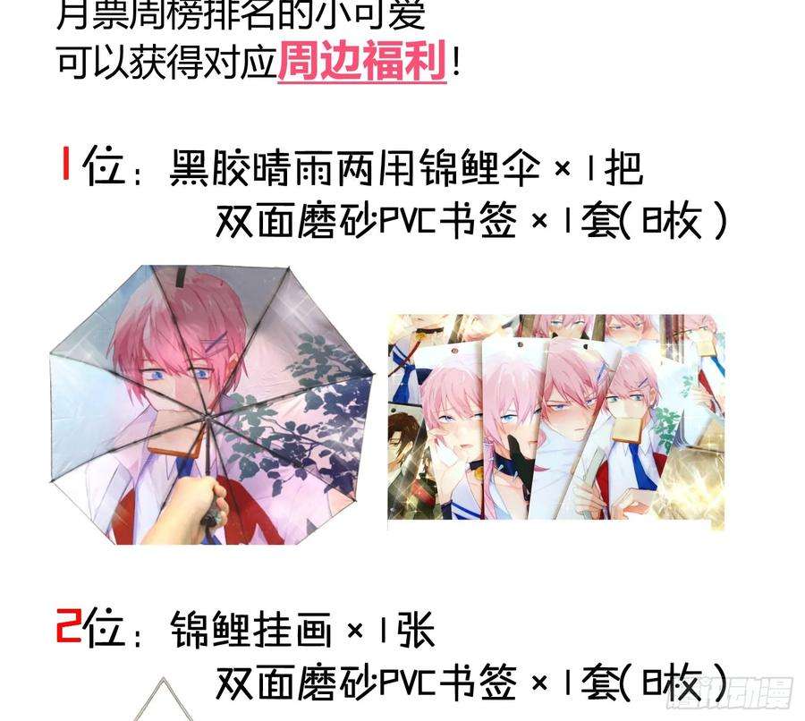 难以启齿的接触6话：转角遇到爱？