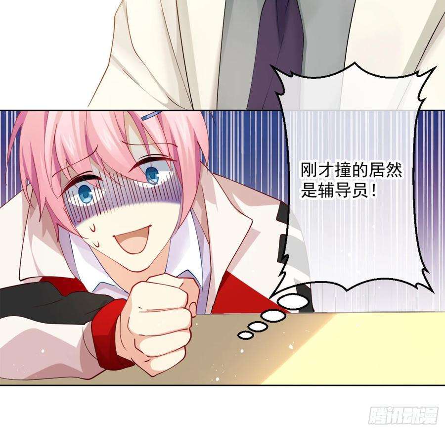 难以启齿的接触7话：约吗？