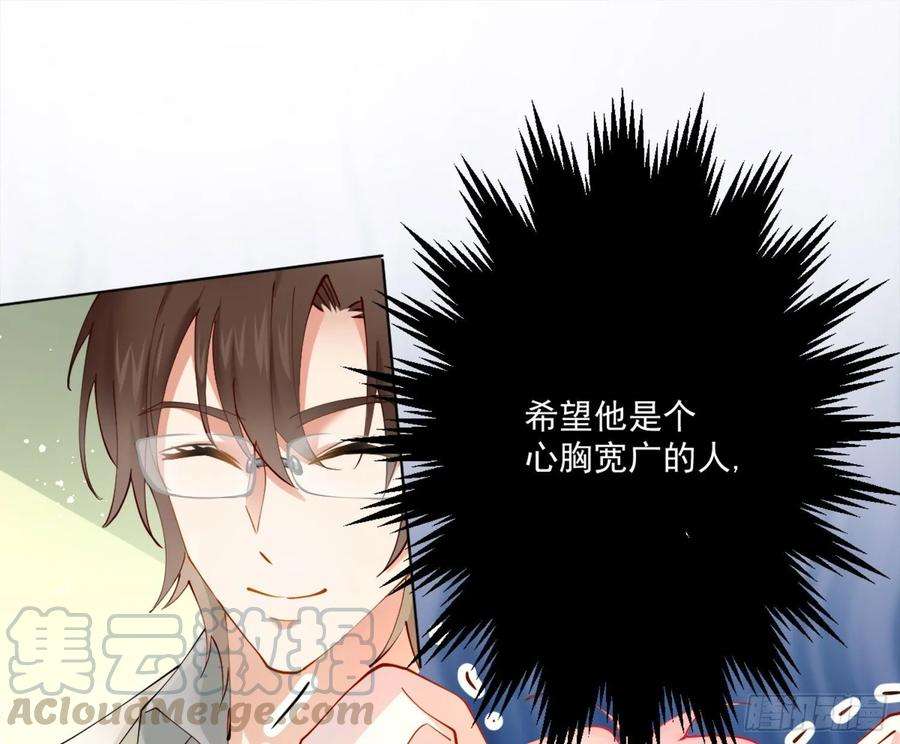 难以启齿的接触7话：约吗？