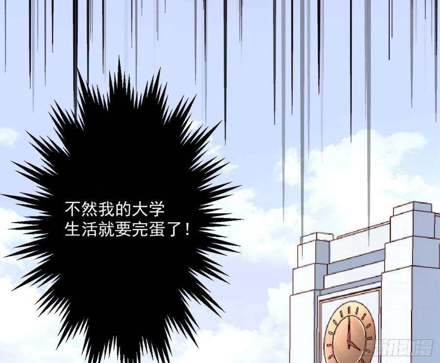 难以启齿的接触7话：约吗？